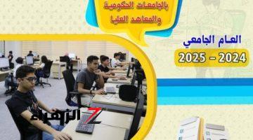 تنسيق الجامعات 2024.. قواعد يجب مراعاتها فى التنسيق الإلكترونى