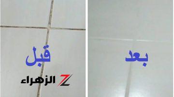 هيرجع جديد في ثواني.. خلطة سحرية لتنظيف السيراميك من الاصفرار والأوساخ