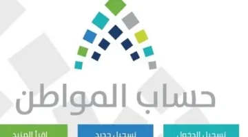 الموارد البشرية توضح حقيقة … صرف زيادة 500 ريال للعائل و200 للتابع في حساب المواطن