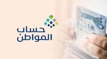 لماذا توقف دعمي في حساب المواطن؟ أبرز الأسباب والحلول المقترحة