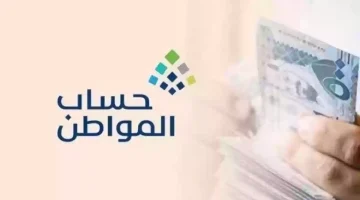 “حساب المواطن” يوضح للمستفيدين بشأن الحساب البنكي لن يتم صرف الدعم