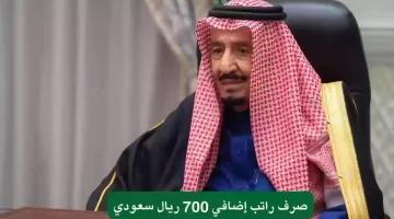 وزارة المالية… حقيقة الامر الملكي الخاص بزيادة 700 ريال سعودي لمجموعه من الفئات