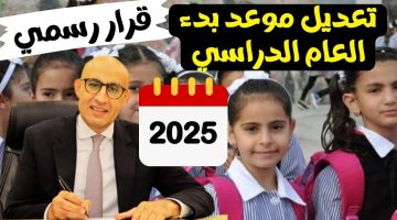 الدراسة هتتأجل أسبوعين؟.. خبر يهم كل الطلاب وأولياء الأمور بشأن موعد بدء الدراسة 2024-2025