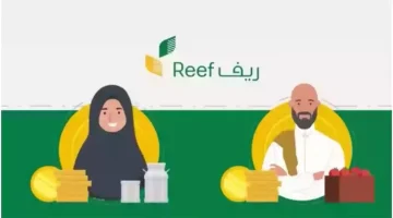 الشروط والمعايير الجديدة الواجب توافرها للحصول على دعم ريف 1446 للعاطلين عن العمل وكيفية التسحيل