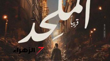 دعوى بمجلس الدولة تطالب بعرض فيلم الملحد بالسينمات