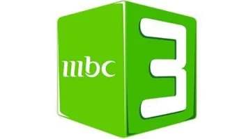 ساعات من المرح والتعلم.. تردد قناة MBC 3 الجديد 2024 على نايل سات لسعادة أطفالك