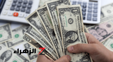 سعر الدولار اليوم الخميس 8 أغسطس 2024.. آخر تحديث