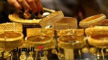 سعر الذهب اليوم الأربعاء 7 أغسطس في مصر للبيع والشراء عيار 21