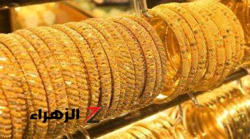 سعر الذهب اليوم الخميس 21 أغسطس في مصر للبيع والشراء عيار 21