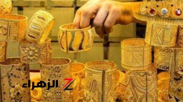 سعر الذهب اليوم الخميس 29 أغسطس في مصر للبيع والشراء عيار 21