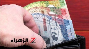 سعر الريال السعودي أمام الجنيه المصري اليوم 24 أغسطس 2024 في البنوك.. ليه السوق السوداء بتقول كلام تاني؟