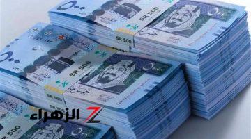 سعر صرف الريال السعودي مقابل الجنيه المصري اليوم 28 أغسطس 2024 في البنوك.. عملة المملكة وصلت كام النهاردة بالسوق السوداء؟