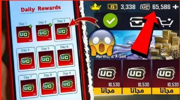 في أقل من ثواني.. كيفية شحن 5000 شدة UC بسهولة في PUBG MOBILE بطريقة مضمونة ومجربة 100%