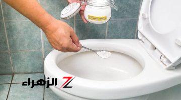 رجعي حمامك زي الجديد.. طريقة تنظيف المرحاض من الاصفرار والبقع وخليه يلمع