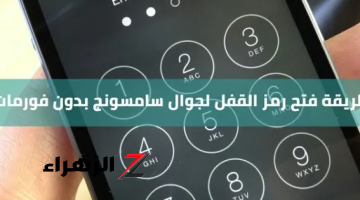 لو نسيت الباسورد طريقة فتح قفل أي جوال بدون رقم سري أو نمط بطريقة سهلة وبدون فورمات