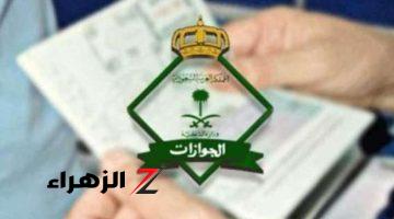 غرامة مالية 1000 ريال فوراً للمقيمين في هذه الحالة.. الجوازات السعودية تحذر