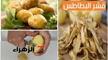 كارثة خطيرة .. هذه الطريقة الشائعة المتبعة في طهي البطاطس خطيرة على الصحة .. احذر قبل فوات الاوان