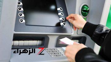 خلي بالك وأنت بتسحب المرتب.. تحذير من خدعة نصب منتشرة عند ماكينات الصراف الآلي ATM