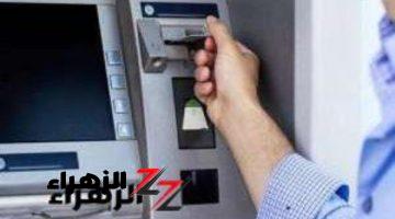 خلي بالك هيسحبوها!!… اخطاء عند سحب الفلوس من الـ ATM تؤدي إلى سحب الفيزا خد بالك!!