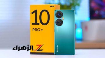 “مش هتلاقي فخامة وإمكانيات احترافية زي كده”.. سعر ومواصفات هاتف Realme 10 Pro Plus الجديد من ريلمي