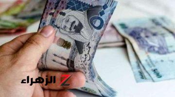 مفاجأة للعمالة.. سعر الريال السعودي مقابل الجنيه اليوم الأربعاء 14 أغسطس 2024