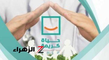 مكتبة الإسكندرية و”حياة كريمة” يتعاونان احتفالًا باليوم العالمي للشباب 2024