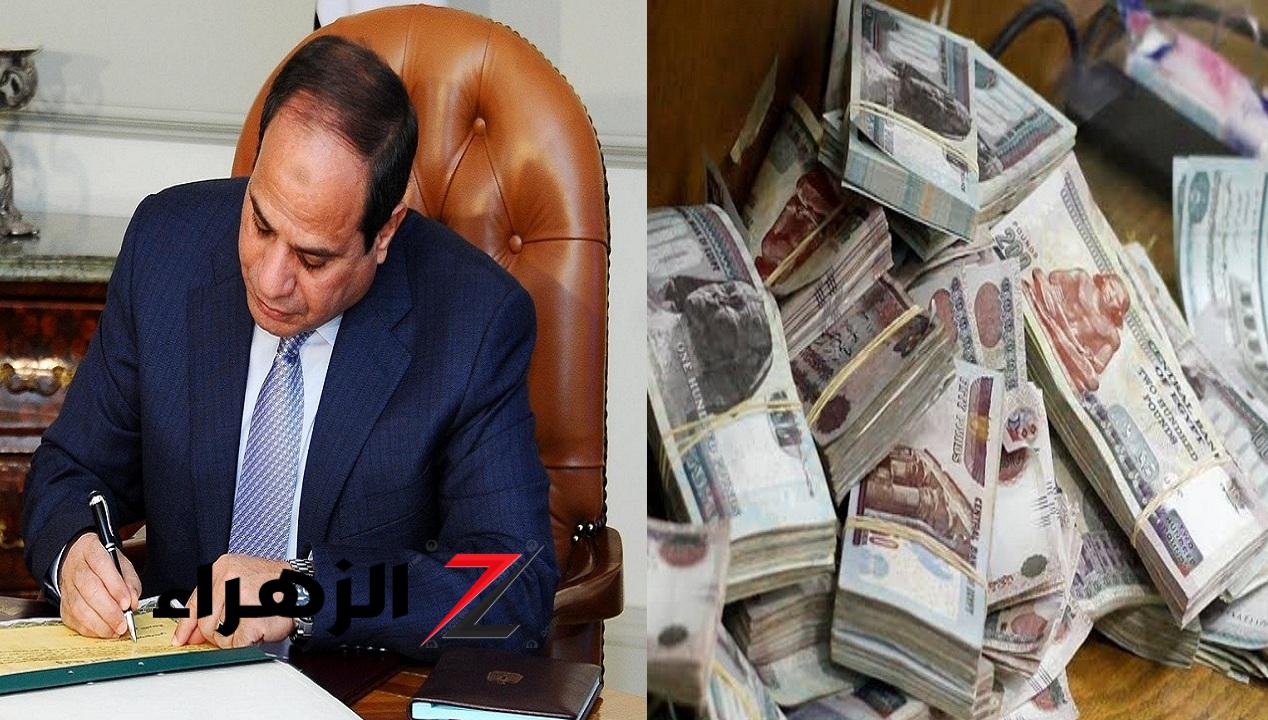 بأمر الرئيس السيسي.. صرف منحة 1500 جنيه لهذه الفئات قبل عيد الأضحى