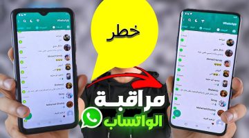 خبير تكنولوجي قاللي عليها!! ..رسائل احتيال واتساب تستهدف بياناتك!!. كيف تحمي نفسك؟