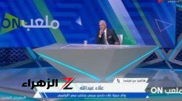 والد حمزة علاء: ابنى وزيزو “إخوات” وتوقعت صعود المنتخب الأولمبى لنصف النهائى