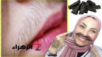 وصفة رماد الفحم لإزالة شعر العانة من الجذور نهائيا بدون الم في دقائق معدودة دون رجوعة مرة اخري