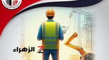 وظائف الإسكان الاجتماعي 2024 لخريجي الجامعات الحكومية.. التخصصات والشروط ورابط التقديم