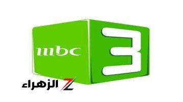 تردد قناة MBC3 الجديد 2024 لمتابعة برامج الكرتون على النايل سات بجودة عالية