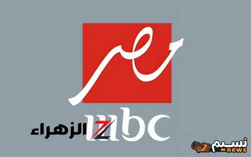 استمتع بأفضل محتوى ترفيهي مصري بجودة عالية.. تردد قناة MBC مصر 2 الجديد ...