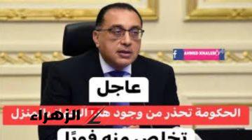 ”حبس وغرامة 100 الف كاش فوراً!”.. تحذير شديد اللهجة من الحكومة بشأن تواجد هذة الاجهزة في المنزل ..مترجعش تندم بعدين!!