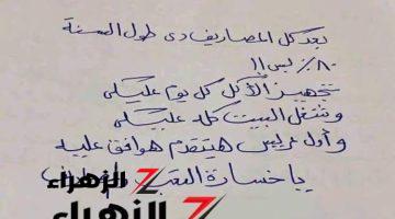 « 3% بس اللي يعرفوها».. إجابة صادمة من طالب جامعي في الامتحان تثير الجدل وتنهي مسيرته التعليمية بالكامل .. لن تصدق ما كتبه!!