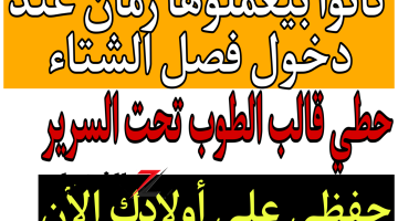 فكرة متخطرش ع بال الجن الأزرق …ضعي قالب الطوب تحت السرير‼ وارتاحي طول فترة الشتاء ‼فكرة اختراع محدش يعرفه كتير‎!!