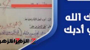 «المصححين في حيرة من أمرهم !!».. طالب يجيب على سؤال في ورقة الامتحان بطريقة مذهلة وأبكت المصححين…!! تعرف كتب إيه؟