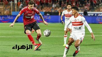 عودة لقاء القرن.. موعد مباراة الأهلي والزمالك في السوبر الإفريقي والقنوات الناقلة