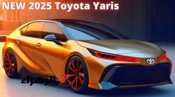 تويوتا يارس 2025 Toyota Yaris وصلت السعودية بميزات حطمت نيسان صني و هيونداي أكسنت وبسعر أرخص