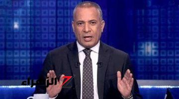 اخبار ساره وبدايه جديده… أحمد موسى يزف بشرى سارة للشعب المصري وماسيحدث غدا