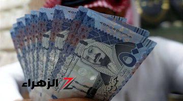 “عملة المملكة حالفة ما تتراجع”.. سعر الريال السعودي اليوم 15 سبتمبر 2024 مقابل الجنيه المصري في البنوك والسوق السوداء