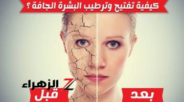 طريقة عمل ماسك الجرجير الرهيب في إزالة التجاعيد والحبوب والبثور وتفتيح وترطيب البشرة