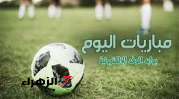 كأس خادم الحرمين.. أبرز مباريات اليوم الاثنين 23 – 9 – 2024 والقنوات الناقلة