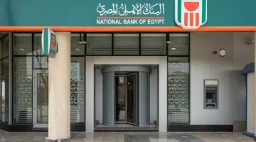 البنك الأهلي المصري يفاجئ الملايين بطرح خدمة الراتب المقدم لتلبية الاحتياجات الفورية