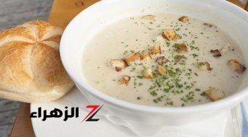 طريقة عمل شوربة الدجاج بالكريمة مثل المطاعم بطريقة سهلة وسريعة