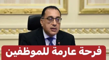 “الفرحة هتملي كل البيوت زغاريط”.. بقرار من الحكومة رسميا تحديد سن التقاعد الرسمي للمعاشات وقفاً لقانون العمل الجديد 2024!!