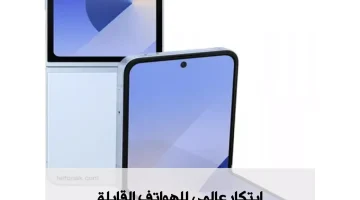 “هتلاقي برخص التراب في السعودية”… سامسونج جالاكسي Z فليب 6 القابل للطي يصل بمواصفات مذهلة!