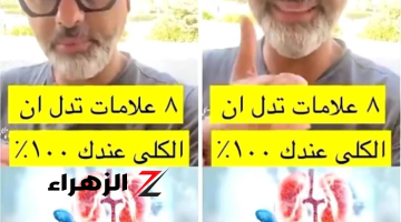 «مش هتصدق اللي هتسمعه!!»..علامات تدل علي ان الكليتك تعمل بشكل سليم 100%..ازاي مكناش نعرف!