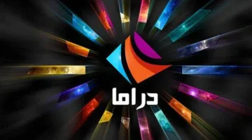 لمتابعة مسلسل التفاح الحرام.. تردد قناة دراما ألوان للمسلسلات التركية الجديد 2024 على  نايل سات وعرب سات