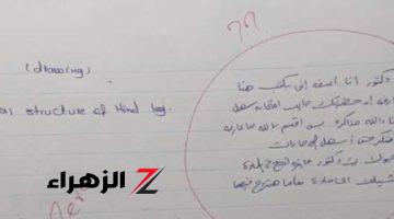 “المدرس جسمه قشعر من الإجابة”…رسالة على ورقة الإجابة تسببت في حصول طالبة على صفر.. ماذا كتبت؟